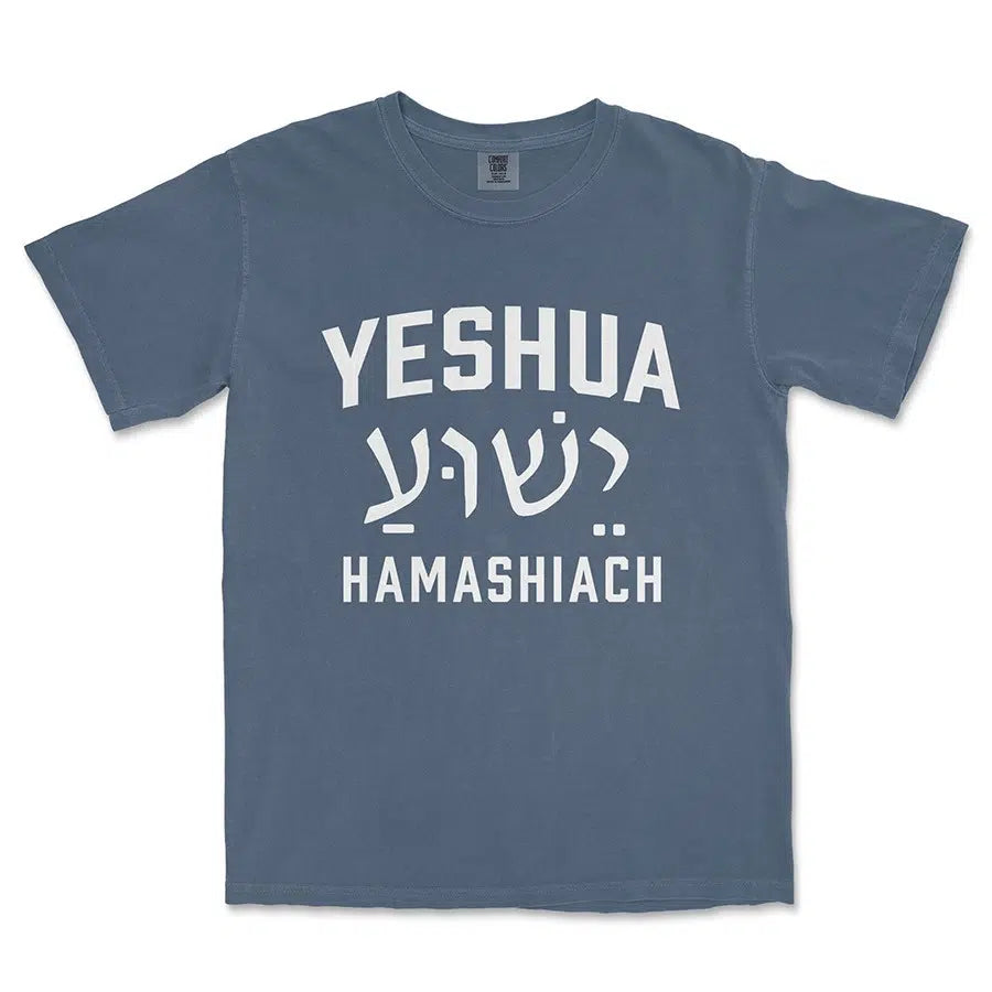 Yeshua Hamashiach Unisex Tee in Denim color