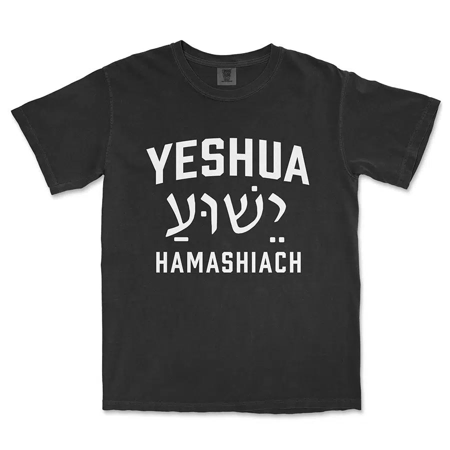Yeshua Hamashiach Unisex Tee in black color