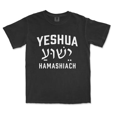 Yeshua Hamashiach Unisex Tee in black color
