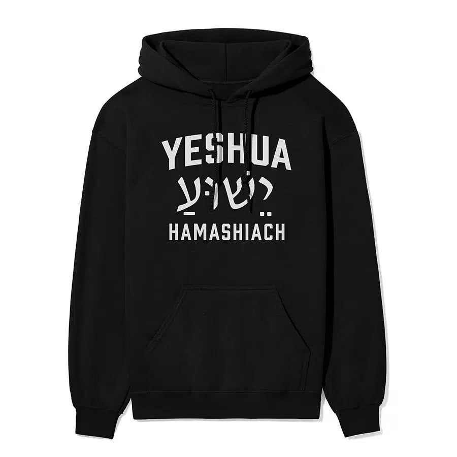 Yeshua Hamashiach Unisex Hoodie in charcoal color