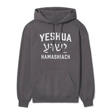 Yeshua Hamashiach Unisex Hoodie in charcoal color