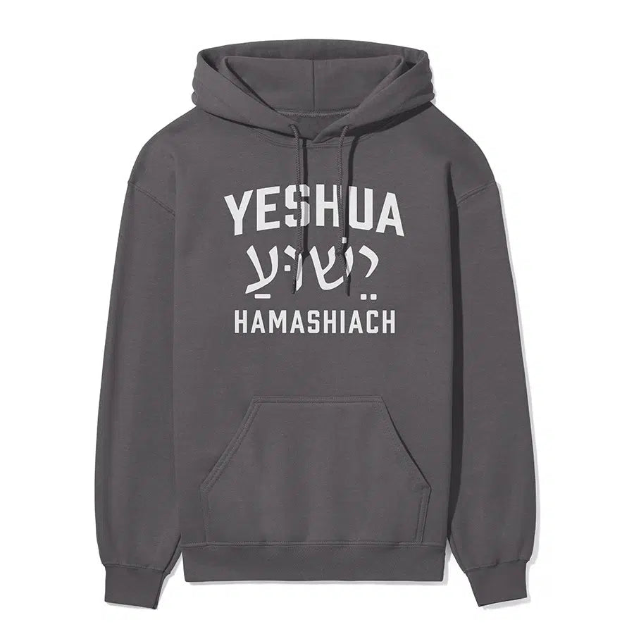 Yeshua Hamashiach Unisex Hoodie in charcoal color