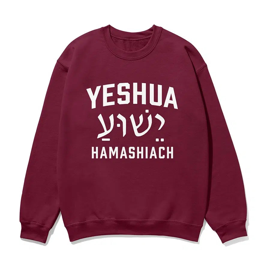 Maroon Yeshua Hamashiach Unisex Sweatshirt