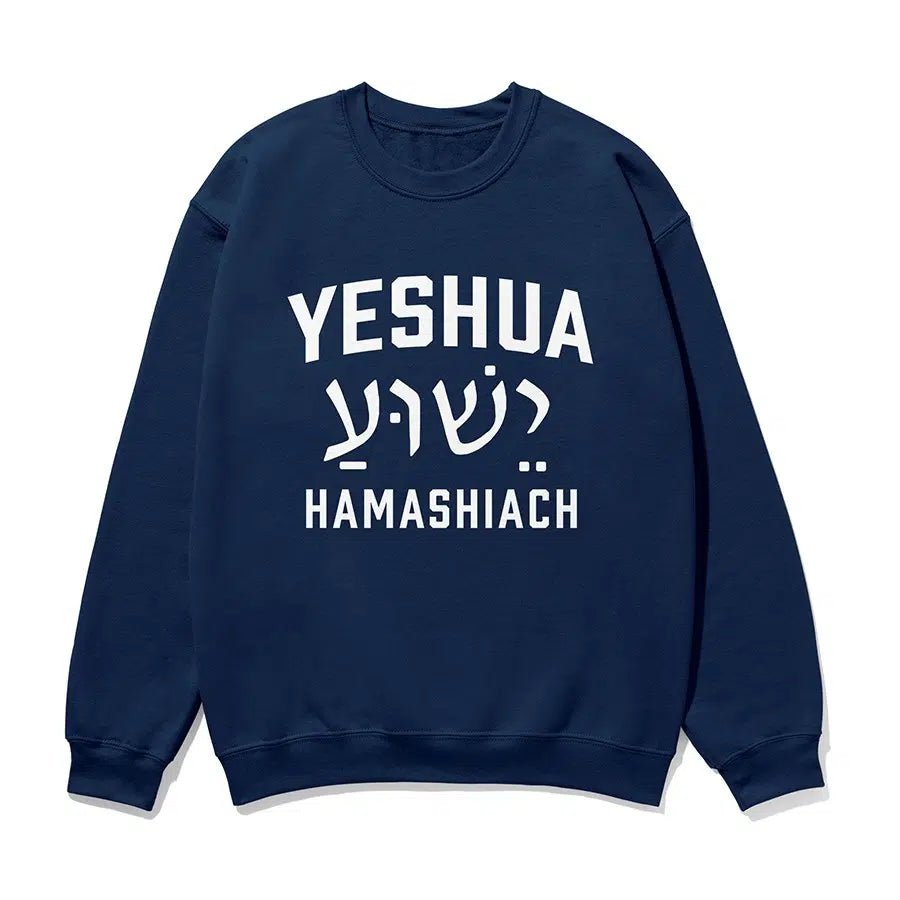 Navy Yeshua Hamashiach Unisex Sweatshirt