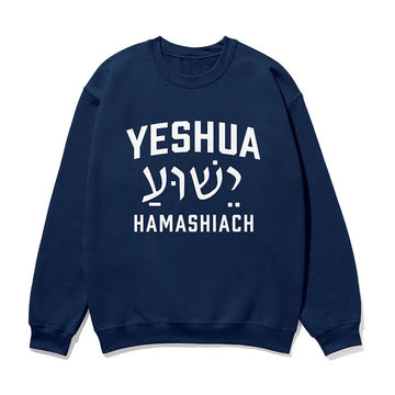 Navy Yeshua Hamashiach Unisex Sweatshirt