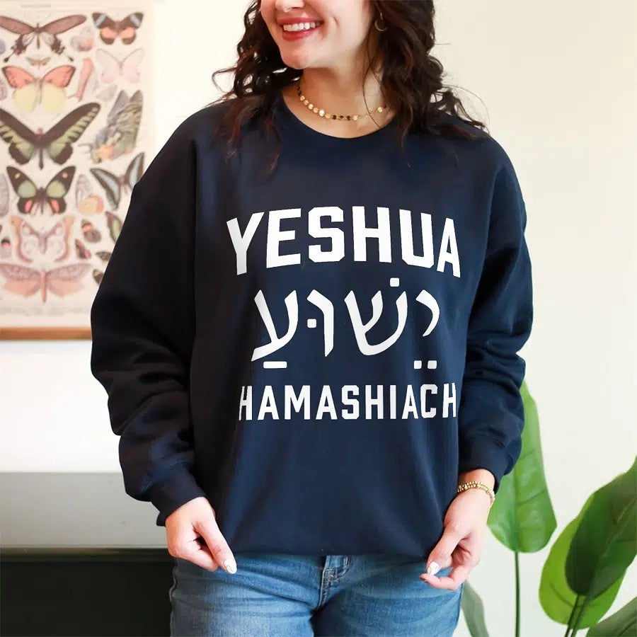 Navy Yeshua Hamashiach Unisex Sweatshirt