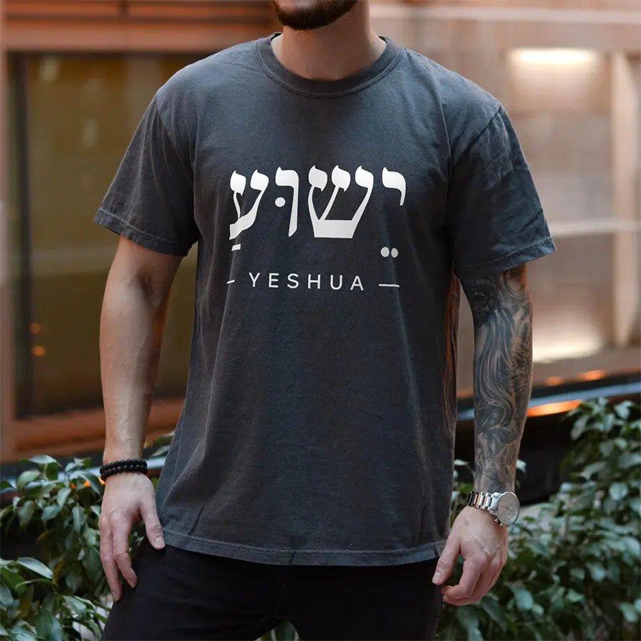 Mens Model Wearing Pepper Yeshua in Hebrew Unisex Tee
