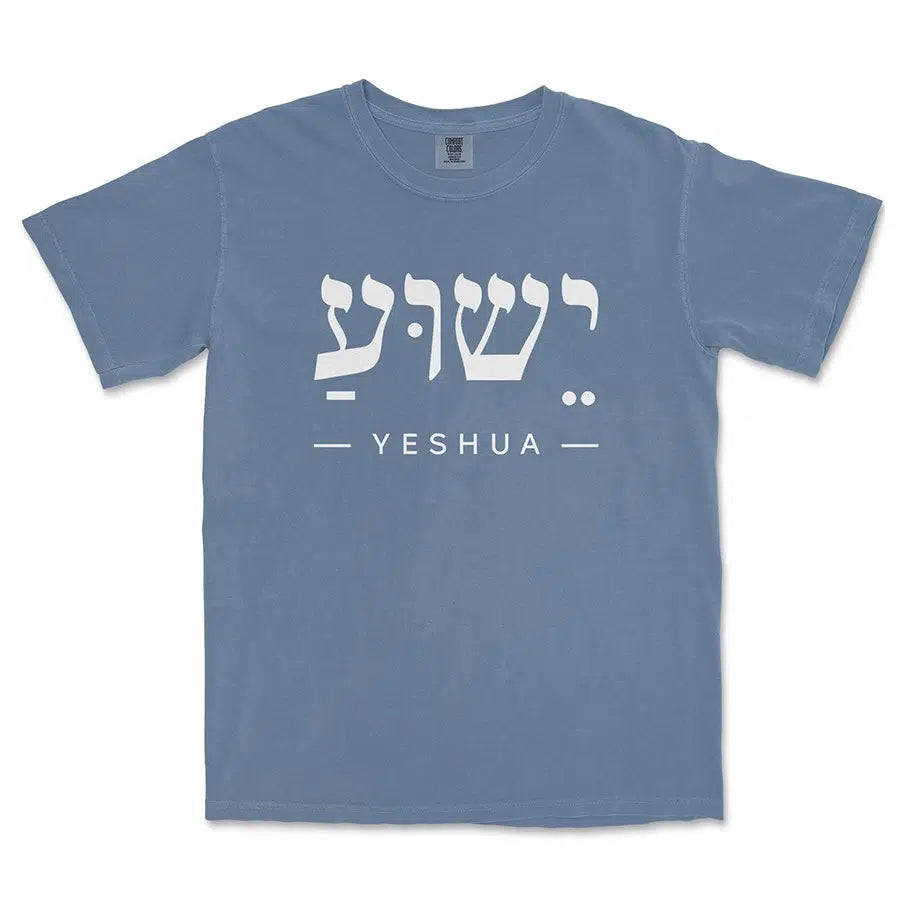 Yeshua in Hebrew Unisex Tee in blue jean color
