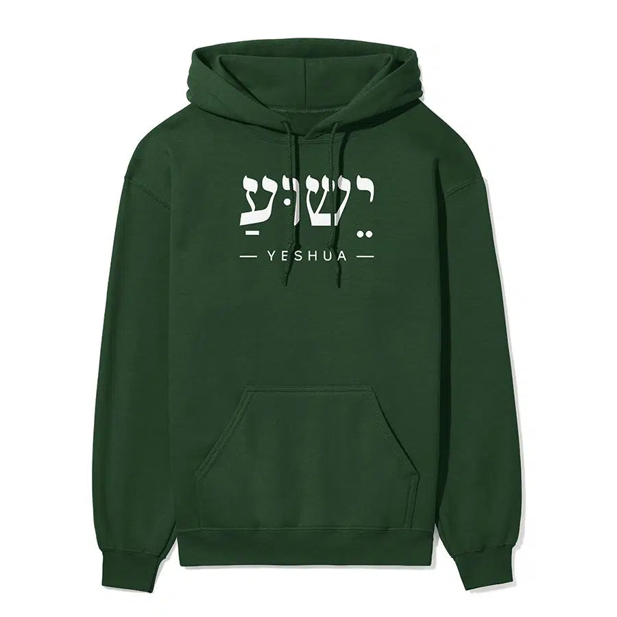 Yeshua in Hebrew Unisex Hoodie in Forest color