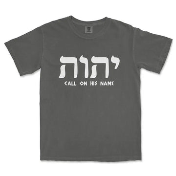 Yahweh Call On His Name Hebrew Unisex Tee in pepper color