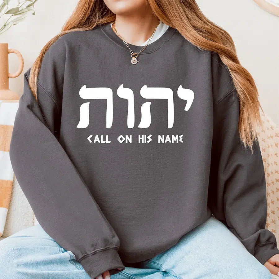 Yahweh Call On His Name Hebrew Unisex Sweatshirt in charcoal color