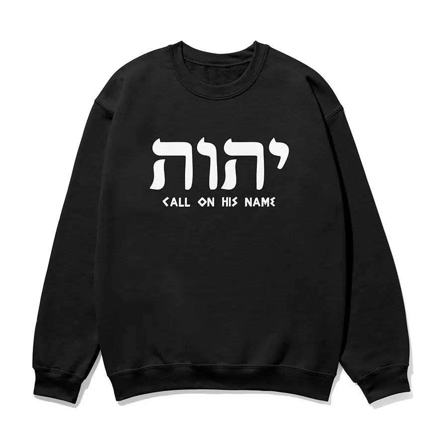 Yahweh Call On His Name Hebrew Unisex Sweatshirt in black color