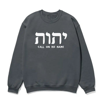 Yahweh Call On His Name Hebrew Unisex Sweatshirt in charcoal color