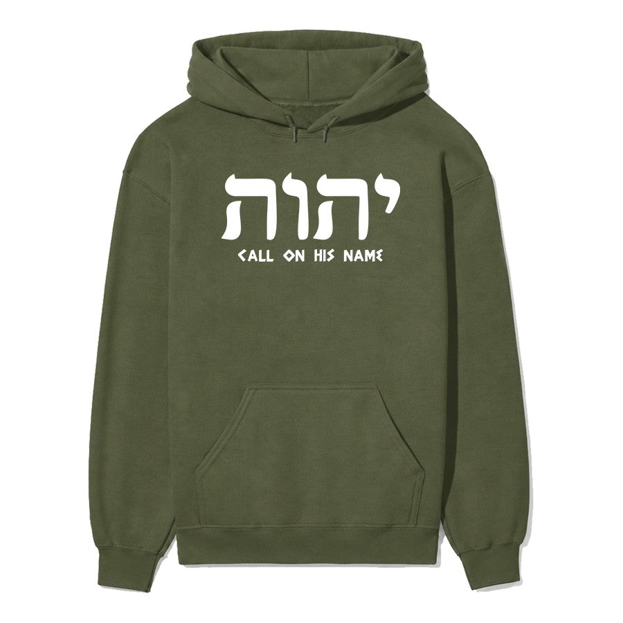 Yahweh Call On His Name Hebrew Unisex Hoodie