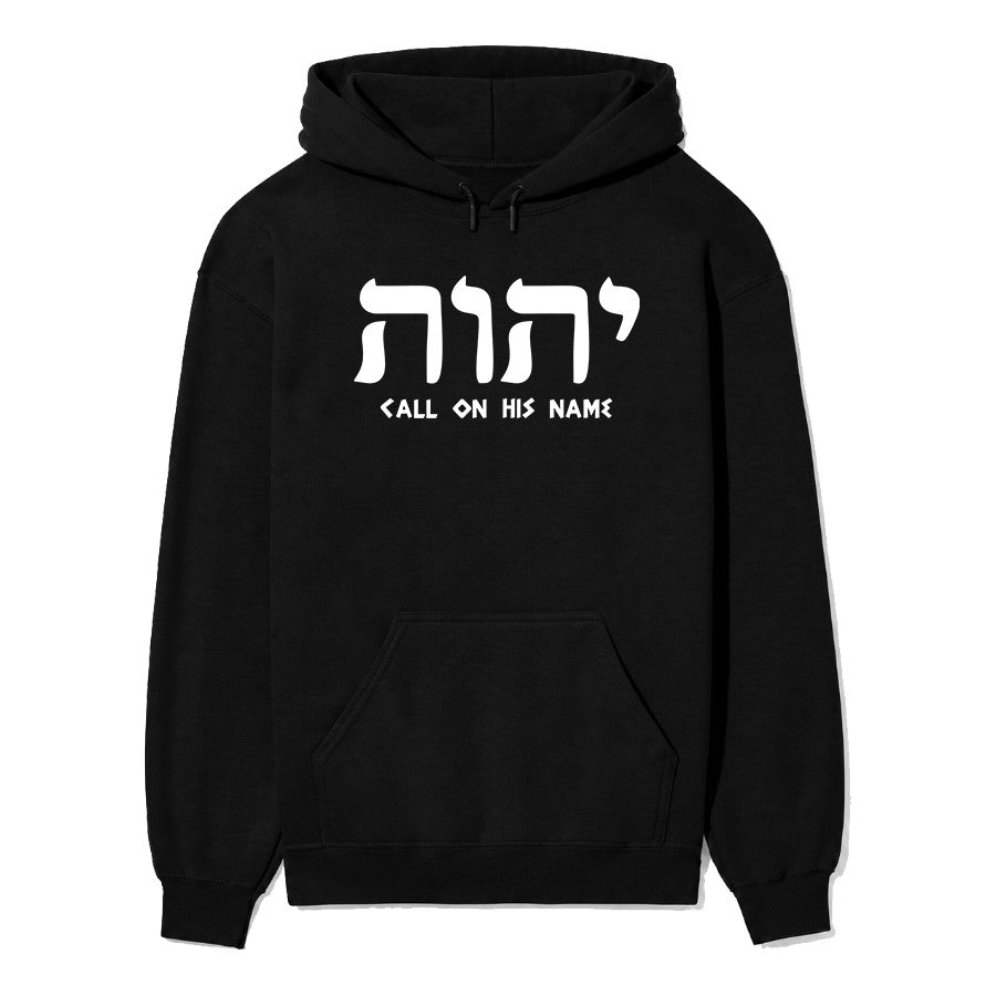 Yahweh Call On His Name Hebrew Unisex Hoodie
