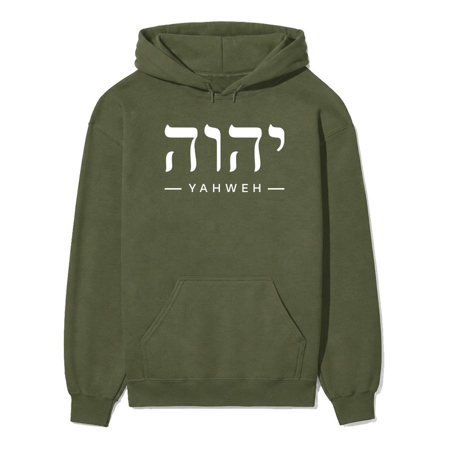 Yahweh in Hebrew Unisex Hoodie