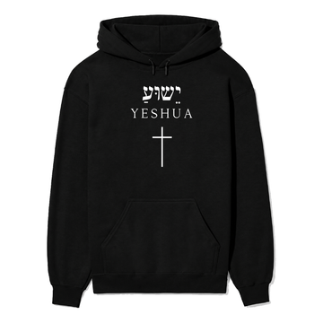Yeshua in Hebrew Cross Unisex Hoodie
