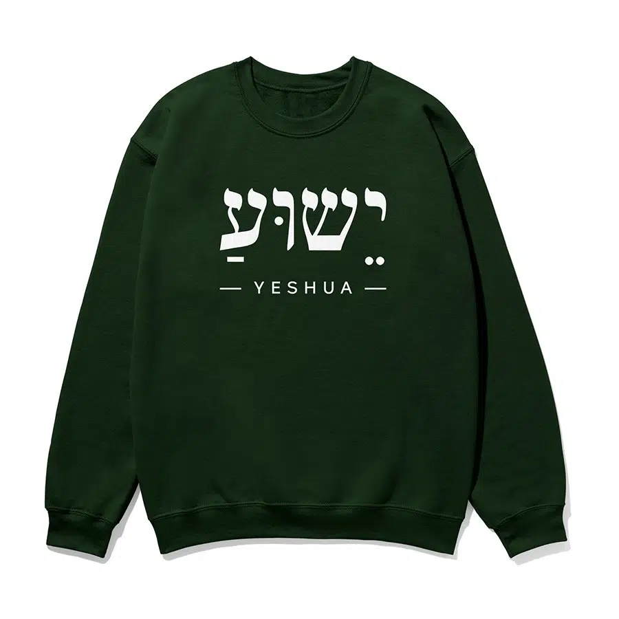 Yeshua in Hebrew Unisex Sweatshirt in forest color